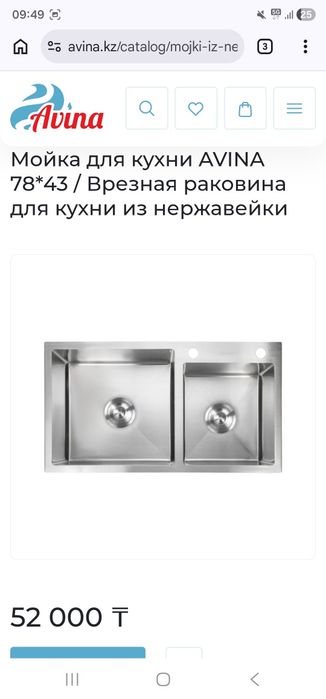 Раковина встраиваемая