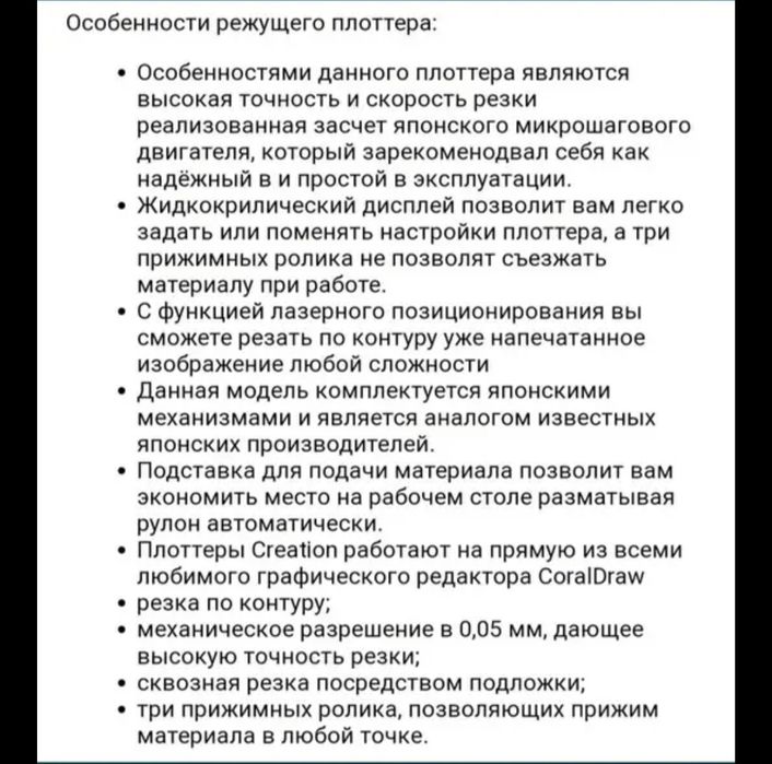 Плоттер режущий KINGCUT ст-1200н