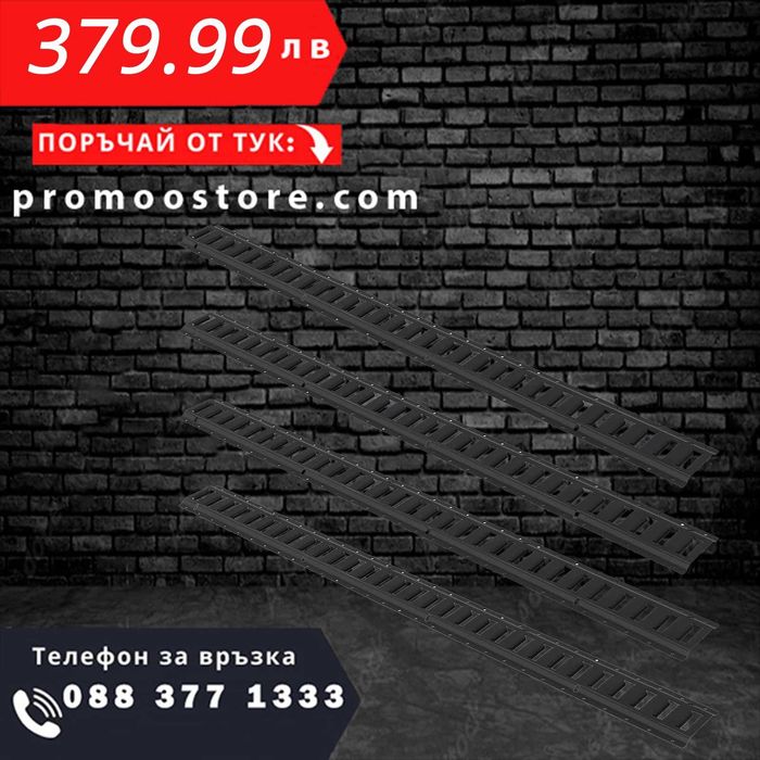 НЕМСКИ Комплект Релси за Закрепване 18 Части + ЛЕД ФЕНЕР