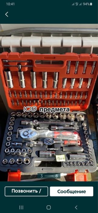 Набор 108 предметов