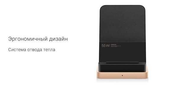 XIAOMI 55W БЕЗЖИЧНА БЪРЗА ЗАРЯДНА СТАНЦИЯ с Охлаждане Черна