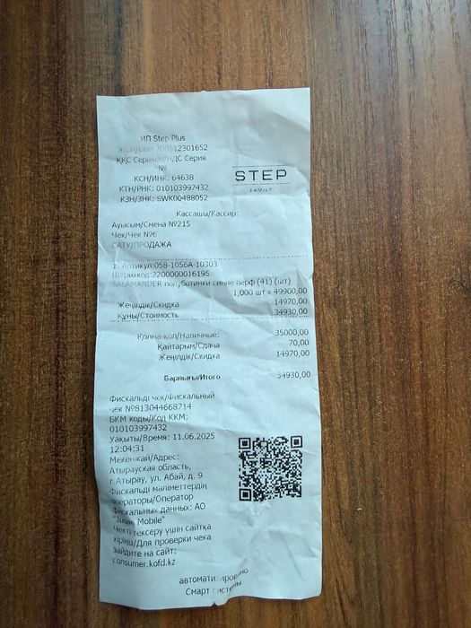 Продаётся мужская обувь SALAMANDER