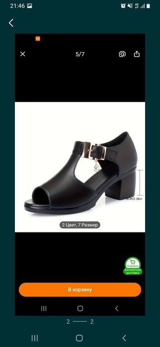 Продам летние босоножки