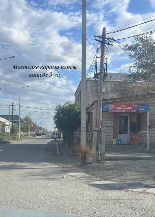 Продам зем участок с времянкой в городе