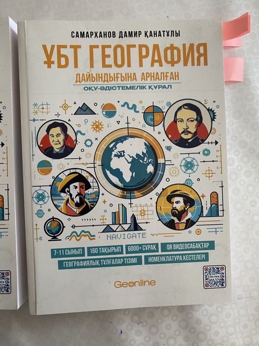 Продам книги по географии