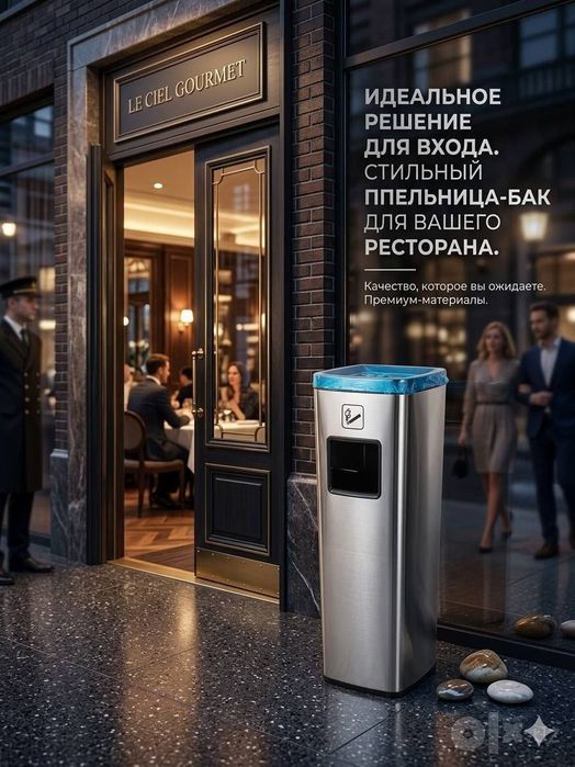 Современная напольная урна-пепельница
