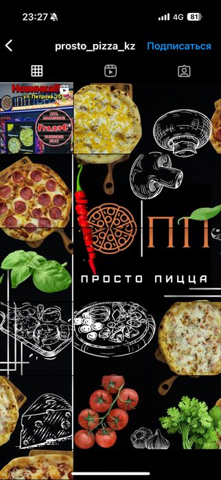 Вендинг аппарат по приготовлению пиццы