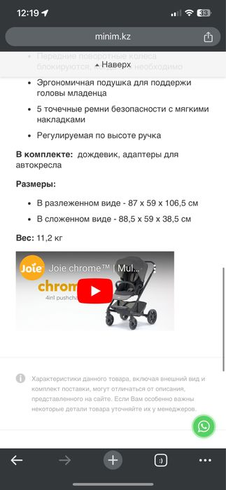 Коляска Joie Chrome Pebble