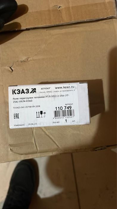 Реле тепловое от 1500