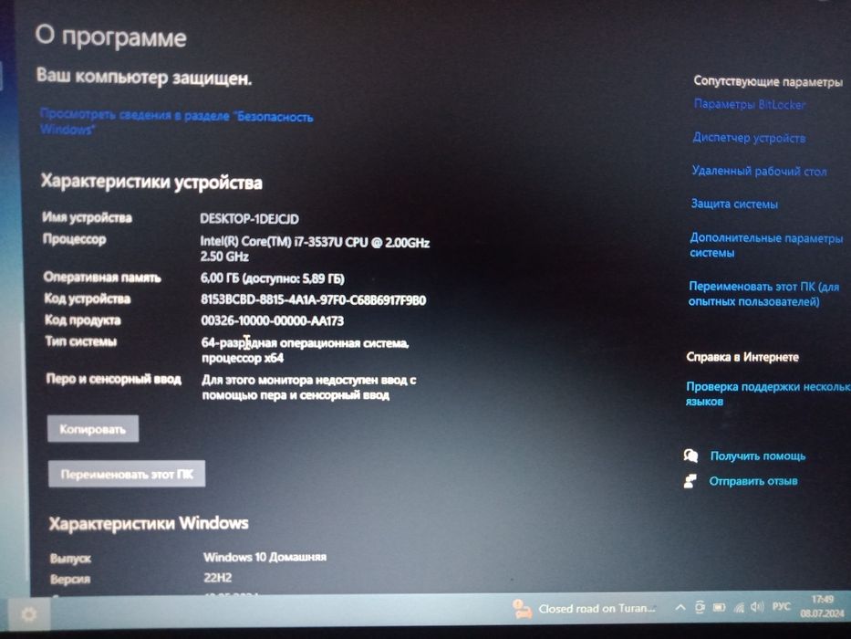Ноутбук asus б/у