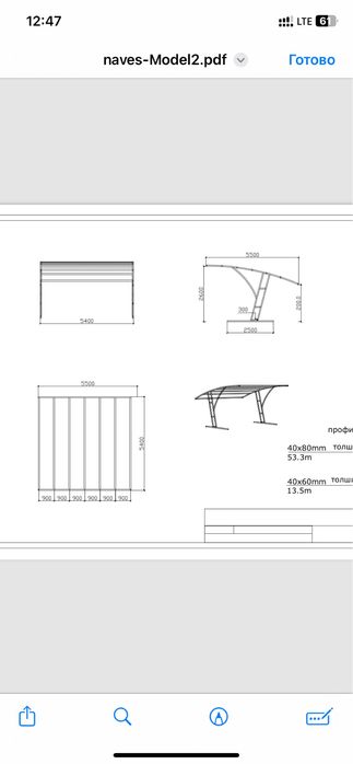 Навес для авто / avto naves
