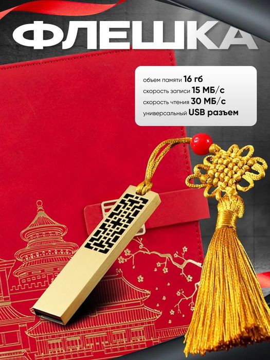 Подарочный набор с ежедневником и флешкой