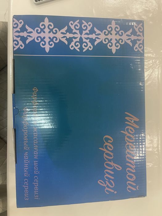 Чайный сервиз новый