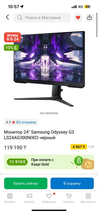 Монитор Samsung Odyssey