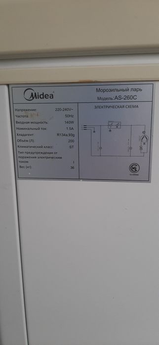 Продам морозильник