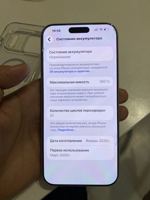 Айфон 17про макс iphone 17pro max