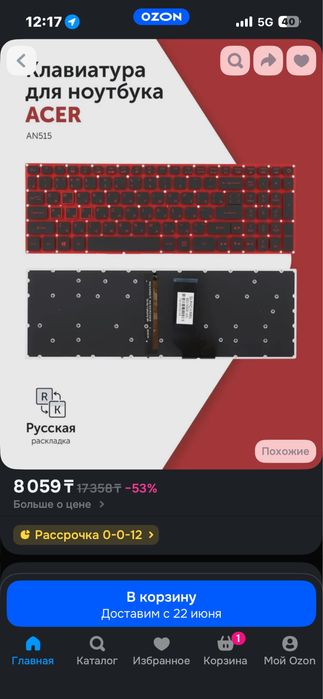 Игровой Ноутбук Acer Nitro 5