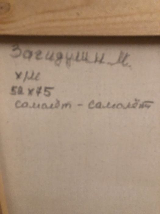 Продам картину маслом