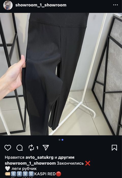 продам леггинсы.