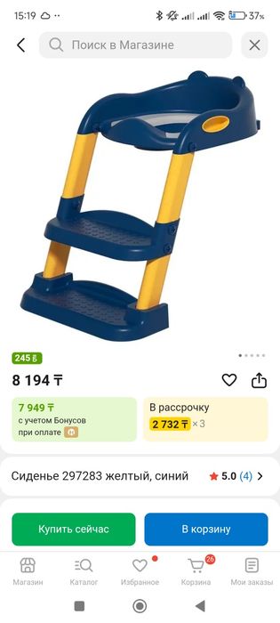 Детское сиденье для унитаза с лестницей.