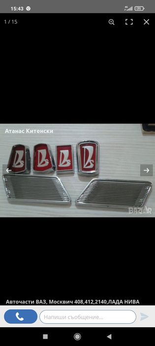 Авточасти.лада нива .москвич и други руски коли .