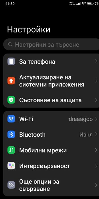 Xiomi Redmi Note 13 pro+ 5G - гаранция