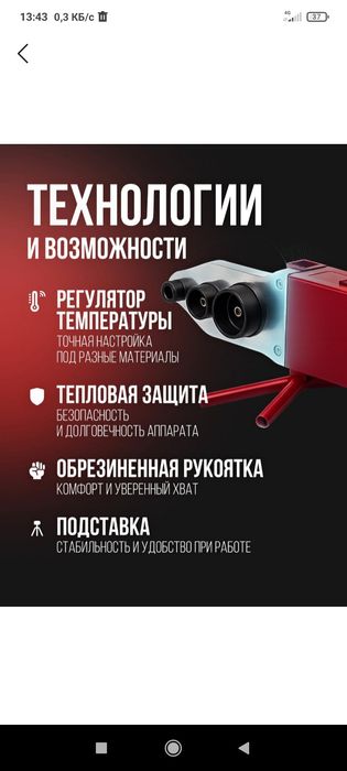 utug santexnika 2500 volt