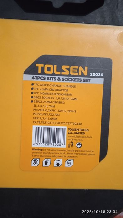 Набор отвёрток почти даром.