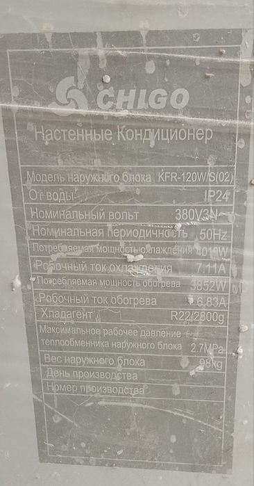 Kandisaner chigoo