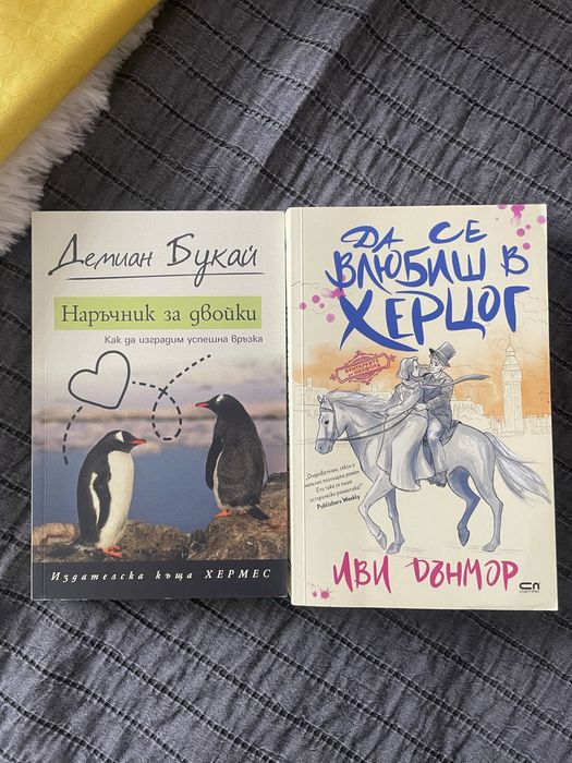 Запазени книги , съвременна литература