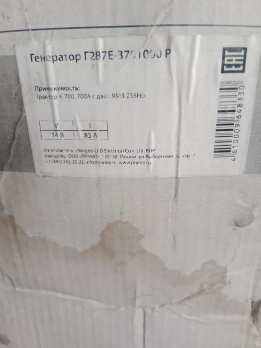 Продам генератор