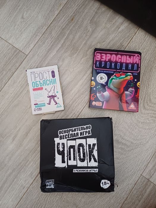 Настольный игры 3 штуки