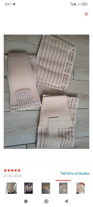 Продам пояс-корсет 3в1