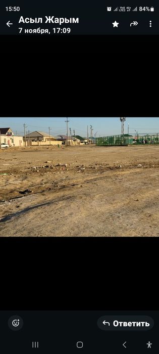 Қызыл төбе 2 жер орын сатылады