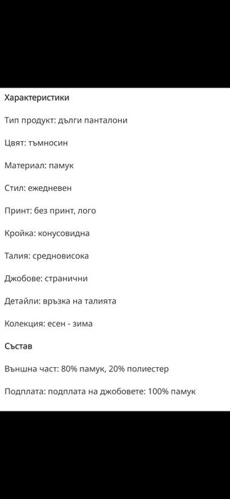 Долнище Nike с етикет, спортен панталон в тъмно синьо