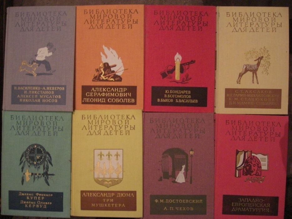 Колекция от книги на руски език - световна литература за деца