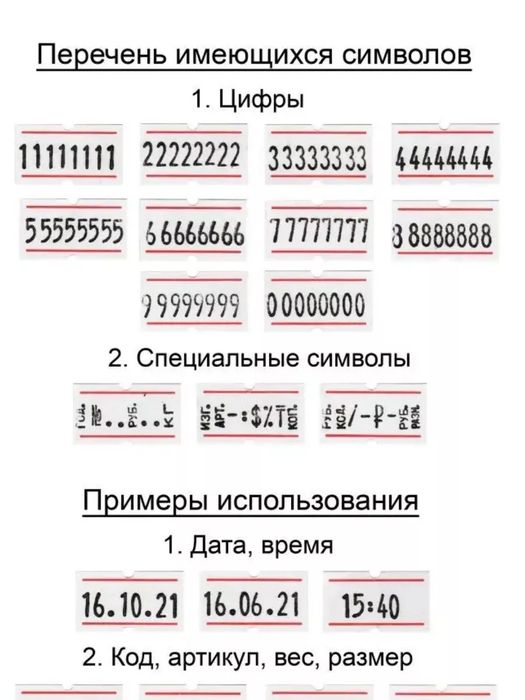 (Sf-48) Этикет-пистолет H-2000 для ленты 21х12 mm