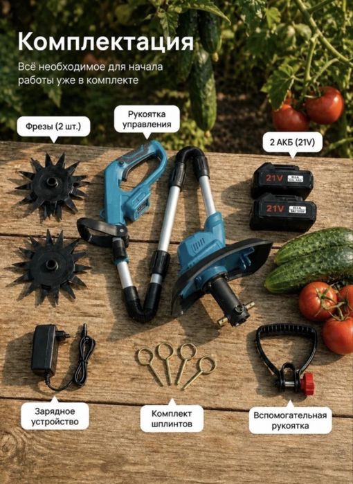 Продается культиватор