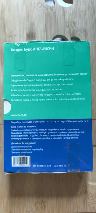 Курс по бизнес английски - учебници и диск