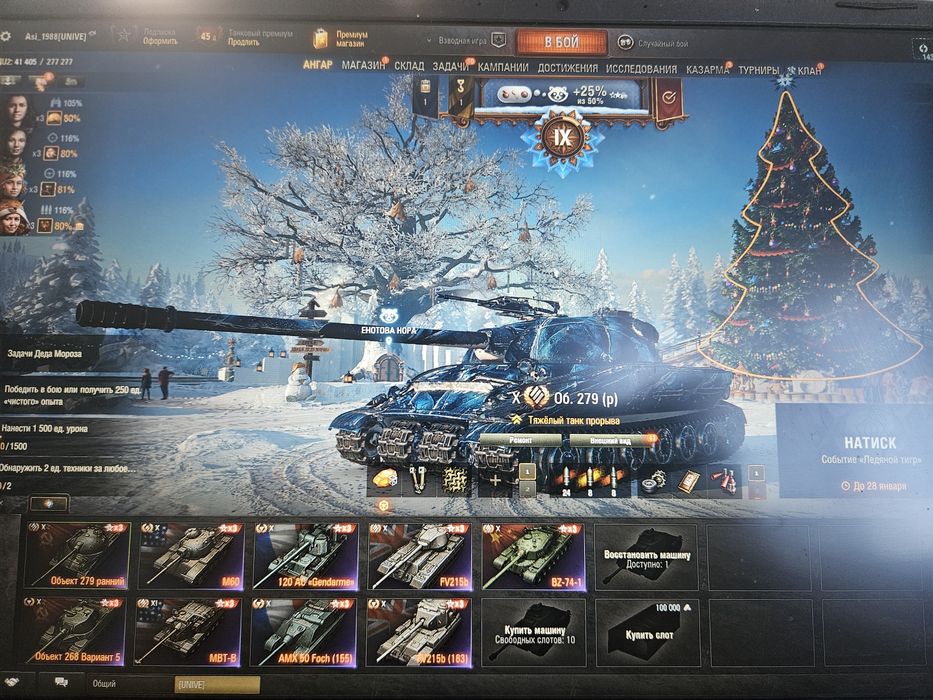 Мир танк  лест гейым