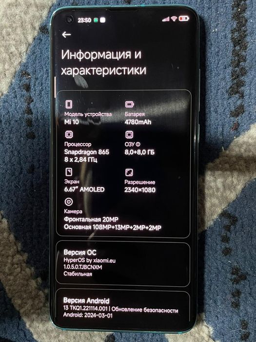 Xiaomi 10 5g продам или обмен