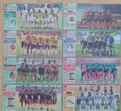 Отбори от вестник Мач