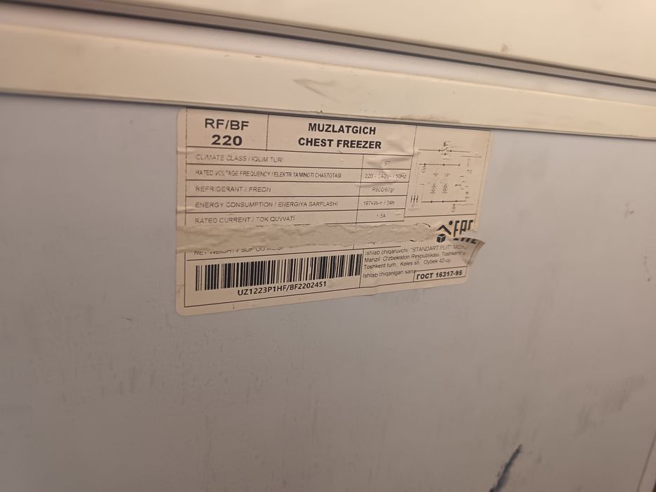 Haltsger морозильник 218л