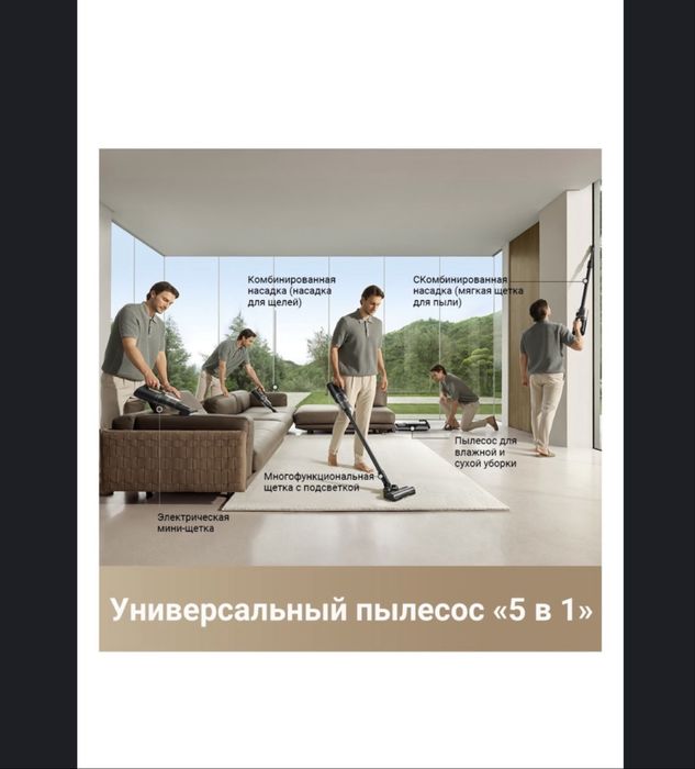 Моющий пылесос Dreame
