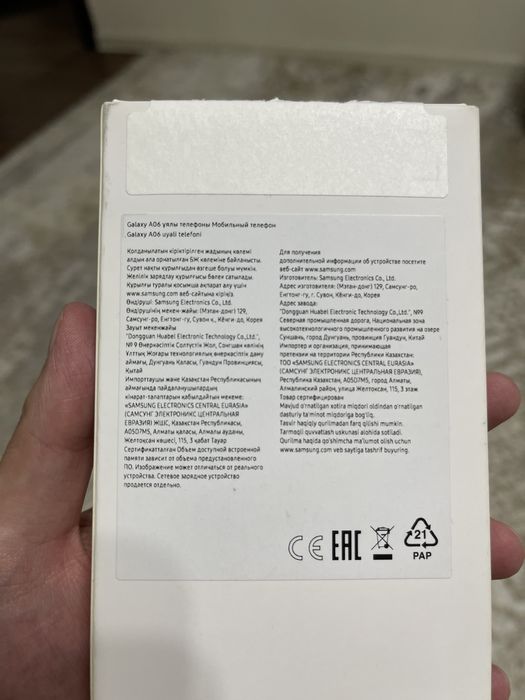 Samsung Galaxy A06 / 64gb