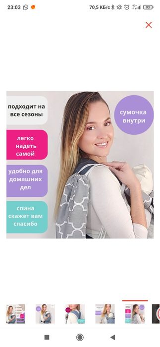 Эргорюкзак SlingoEmma Tiddly