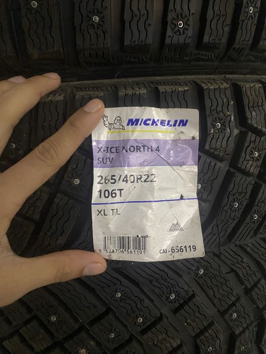 Шины по акции последние комплекты