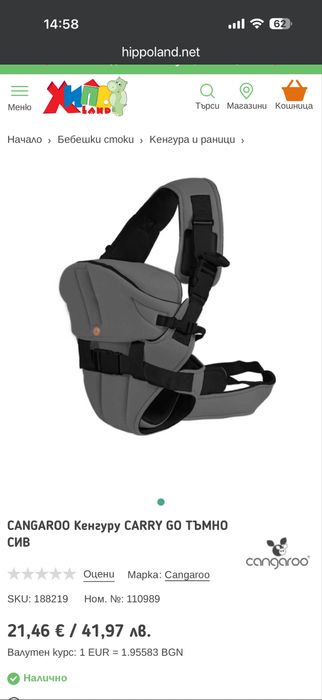 Кенгуру Cangaroo Carry Go