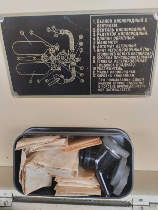 Ингалятор кислородный