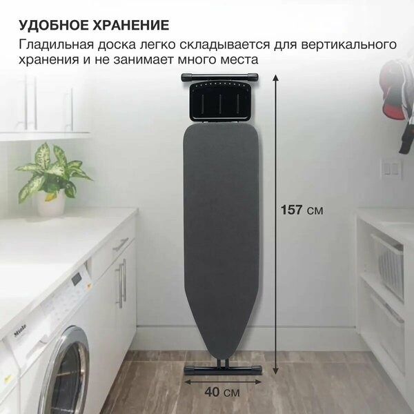 Доска гладильная Starwind, IB1548 черная, 122x38 см, хлопковый чехол,